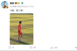 還有大的？董路社媒曬劉凱源照片：今晚，第三彈！配圖
