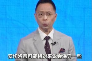 詹俊談巴西首戰(zhàn)：對摩洛哥安帥可能會保守一些，可能兩隊(duì)各得一分配圖