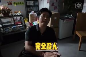尷尬了！杭州老板群發(fā)邀請(qǐng)4000人到店看球，世界杯揭幕戰(zhàn)0人到場(chǎng)配圖