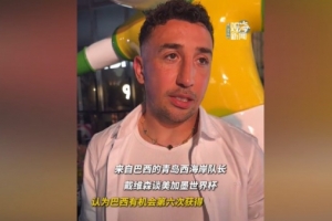 戴維森:巴西有機會第6次奪得世界杯 希望中國隊早日闖入世界杯配圖