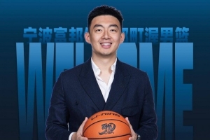 媒體人:寧波給劉家成提供價值不菲的續(xù)約合同 后者選擇北上回鄉(xiāng)配圖