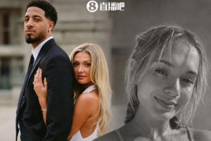 不幸!哈利伯頓未婚妻舉辦單身派對(duì) 其閨蜜度假期間驟逝年僅26歲配圖