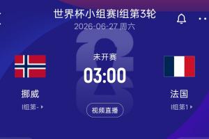 1.8億歐PK2億歐！姆巴佩哈蘭德同日雙響 6月27日兩人直接交手配圖