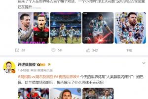 詹俊狂吹梅西：你怎能不愛梅西！“球王天花板”的含金量還在提升配圖