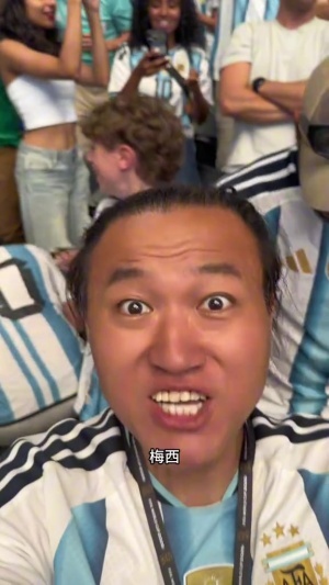 激情慶祝梅西進(jìn)球！王濤：這就是誰(shuí)也擋不住的球王梅西配圖