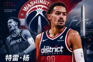Shams:特雷·楊計劃與奇才簽下一份4年約2.12億美元的續(xù)約合同配圖