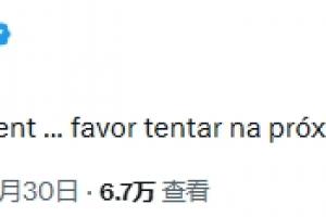 專家預(yù)測巴西不敵日本！內(nèi)馬爾回應(yīng)：希望你下屆世界杯再試試吧配圖