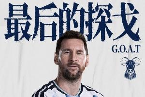 沖擊新高度！梅西明早9點(diǎn)再?zèng)_13大紀(jì)錄：獨(dú)享助攻王 連續(xù)10場進(jìn)球配圖