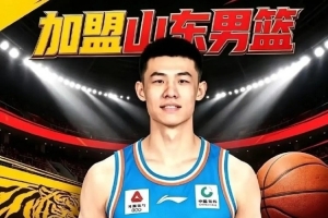 魯媒：王嵐嵚交易仍有一些手續(xù)需要推進(jìn) 下周靜待官宣即可 ???配圖