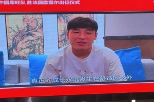 海港U17隊(duì)赴歐塞爾集訓(xùn)比賽，武磊：真正的成長(zhǎng)發(fā)生在舒適區(qū)外配圖
