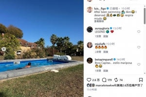 53歲菲戈社媒曬游泳照片：游了6公里之后，值得干一杯犒勞自己配圖
