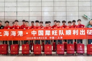 上海海港U17梯隊(duì)前往法國(guó)進(jìn)行集訓(xùn)和比賽，對(duì)手包括摩納哥等球隊(duì)配圖